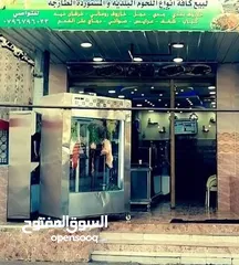  1 ملحمه ومشاوي للبيع