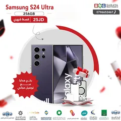  1 اقساط بدون دفعه اولى ( سامسونج Samsung S24 Ultra 256GB )
