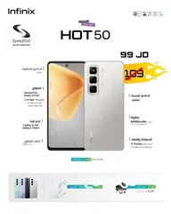  1 عرض جديد Infinix Hot 50 12-256GB متوفر لدى سبيد ستور