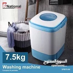  1 رجعت من جديد غسالة الميني 7.5 كيلو الشهيرة من B National بأحدث إصدار و شكل
