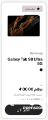  2 Samsung Galaxy Tab S8 Ultra 5G