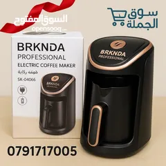 1 صباحك قهوة تركية على أصولها؟ مع ماكينة BRKNDA... فنجانك صار تحفة! تصميم أنيق