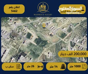  1 إعلان رقم: (5462 )قطعة أرض سكنية للبيع في شفا بدران - خلف الأكاديمية البحرية