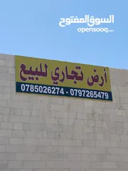  10 قطعة أرض للبيع