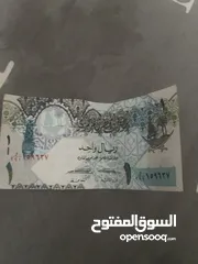  2 One Riyal Qatar for 2008