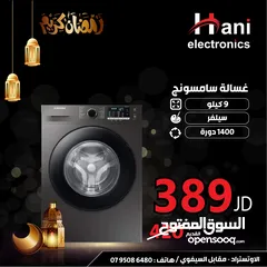  3 غسالة سامسونج للبيع موديل 2024