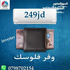  3 مكيفات جنرال 2 طن الأكثر مبيعا بالمملكه A+++ نسبة التوفير 70% شامل توصيل وتركيب مجانا