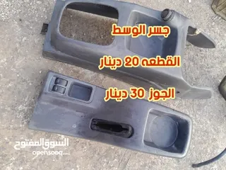  17 قطع دايو لانوس بأسعار مناسبة