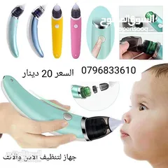  2 جهاز لتنظيف الاذن والأنف للرضع والاطفال والكبار الكهربائي، منظف صحي وآمن