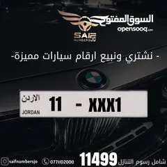  1 رباعي مميز بسعر مميز وترميز مميز وتسلسل مميز وتكرار مميز السعر شامل رسوم التنازل تواصلو معنا على رقم