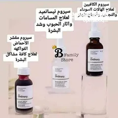  3 بكج سيرومات