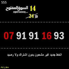  6 ارقام زين جديدة للبيع 55