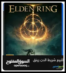  1 لعبة elding ring ps5