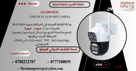  1 كاميرا IP abetap ثنائية العدسة بدقة 3 ميجابكسل مع واي فاي GS-S209-RX2Cكاميرا واي فاي  صوت وصورة