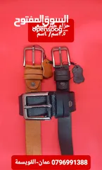  2 منتجات من الجلود الطبيعية