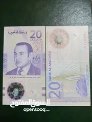 1 20 درهم مغربية تذكارية هندسة واناقة فريدة صحة جد جد جد جيدة