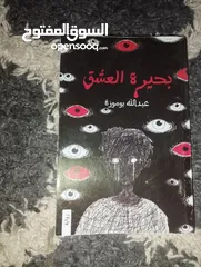  9 كتب و روايات