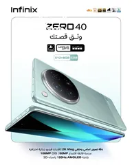  1 هاتف ذكي Infinix Zero 40 8GB RAM 512GB بسعر 205 دينار - توصيل لجميع محافظات الأردن!