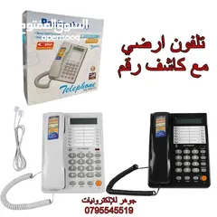  1 تلفون ارضي هاتف مع كاشف رقم وشاشة وميزة تخزين الأرقام