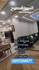 6 شقة ارضية 290م مشطبة والعفش هدية بسعر مغري جدا . وعند القدس المفتوحة