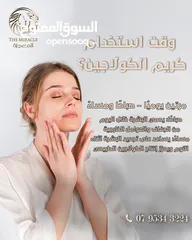  15 بكج كريم كولاجين بخلاصة لبان الذكر العماني الاصلي