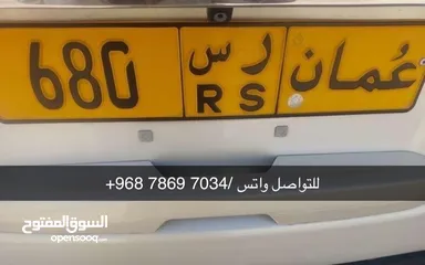  1 للبيع رقم ثلاثي مميز 680 RS