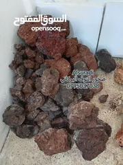  4 رمل سيلكا  توف بركاني  كوارتز  كسر رخام احجار وصخور مميزه سكيب احواض سمك