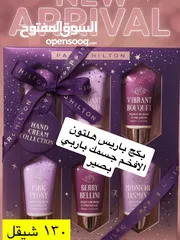  1 بكج باريس هلتون خلي جسمك باربي