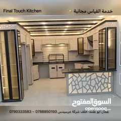  3 ‏مطابخ لامنيت وألمنيوم  ‏نسعى نحو الأفضل
