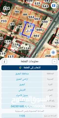  1 قطعة أرض 1105 م مربع شارع ايدون في منطقة راقية جدا