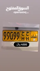  1 رقم خماسي للبيع 99099 ح ح