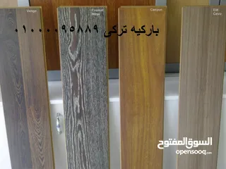  6 باركية تركى +المانى بسعر تجارى للكميات HDF FLOORING