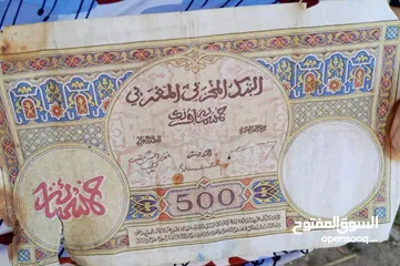  2 عملة نقدية من فئة خمس مئة فرنك مغربية