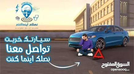  4 خدمه كهربائي وميكانيكي سيارات  مع فحص كمبيوتر في الموقع ، صيانة / كهربائي / خدمات / سيارات / متنقل