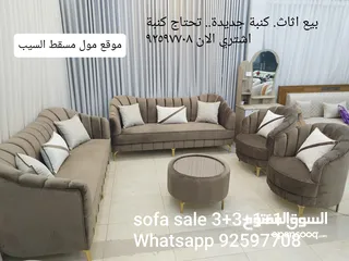  6 sofa sale now offer price 3+3+1+1