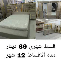  8 أثاث أقساط عالهوية