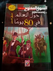  6 الكتاب بـ 5، مئة عام من العزلة بـ 10+بعضهم جديد