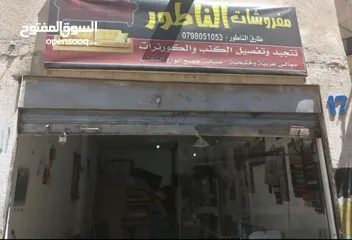  3 عمارا للبيع في عمان منطقة ام نوارة مقابل الدفاع المدني بجانب عيادات الاقصى