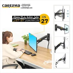  1 بد ذراع هايدروليكي معدني متحرك بجميع الزوايا يدعم قياس 17-27 بوصة ماركة NB الاصلي