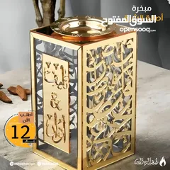  2 مبخرة الفخامة