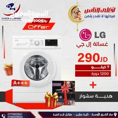  1 غساله ال جي 7كيلو 1200 A+++دوره   كفاله 10 سنوات شامل توصيل وتركيب ب