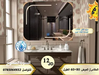  8 شور بوكس + مغاسل بورسلان + مرايا مضيئة