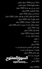  1 سعر حرق  على معدات كافيه كامله مش ناقصها اشي