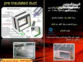  4 اعمال الدكت بطرق هندسية واحترافية...