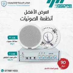  1 انظمة صوتية سماعات و امبلفير  مايكات وجميع اجهزة الصوت