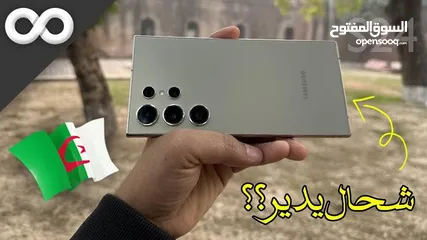  7 *الجديد دايما شديد*  *Samsung s24 Ultra