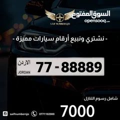  1 رقم خماسي مميز بسعر وتسلسل مميز وتكرار مميز السعر شامل رسوم التنازل
