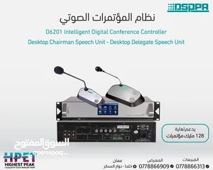  1 وحدة تحكم المؤتمرات الرقمية الذكية D6201