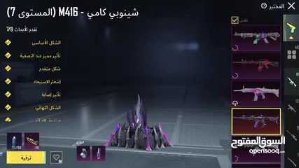  7 بيع حساب ببجي