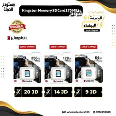  1 ميموري كارد للكاميرات نوع KINGSTON سرعة 170MB